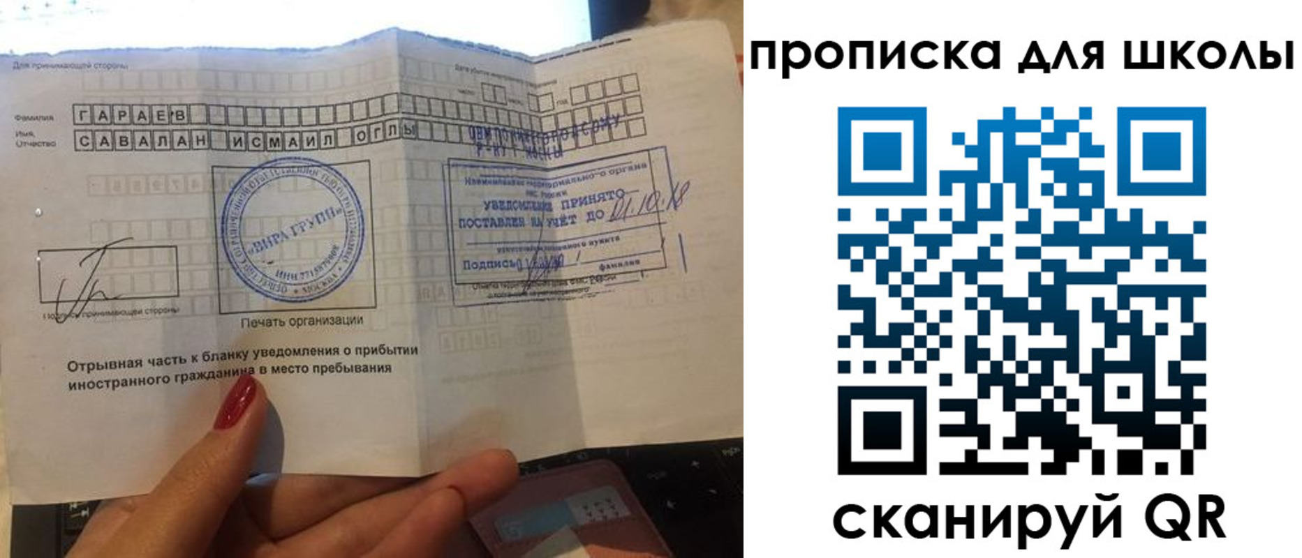купить прописку в Невеле