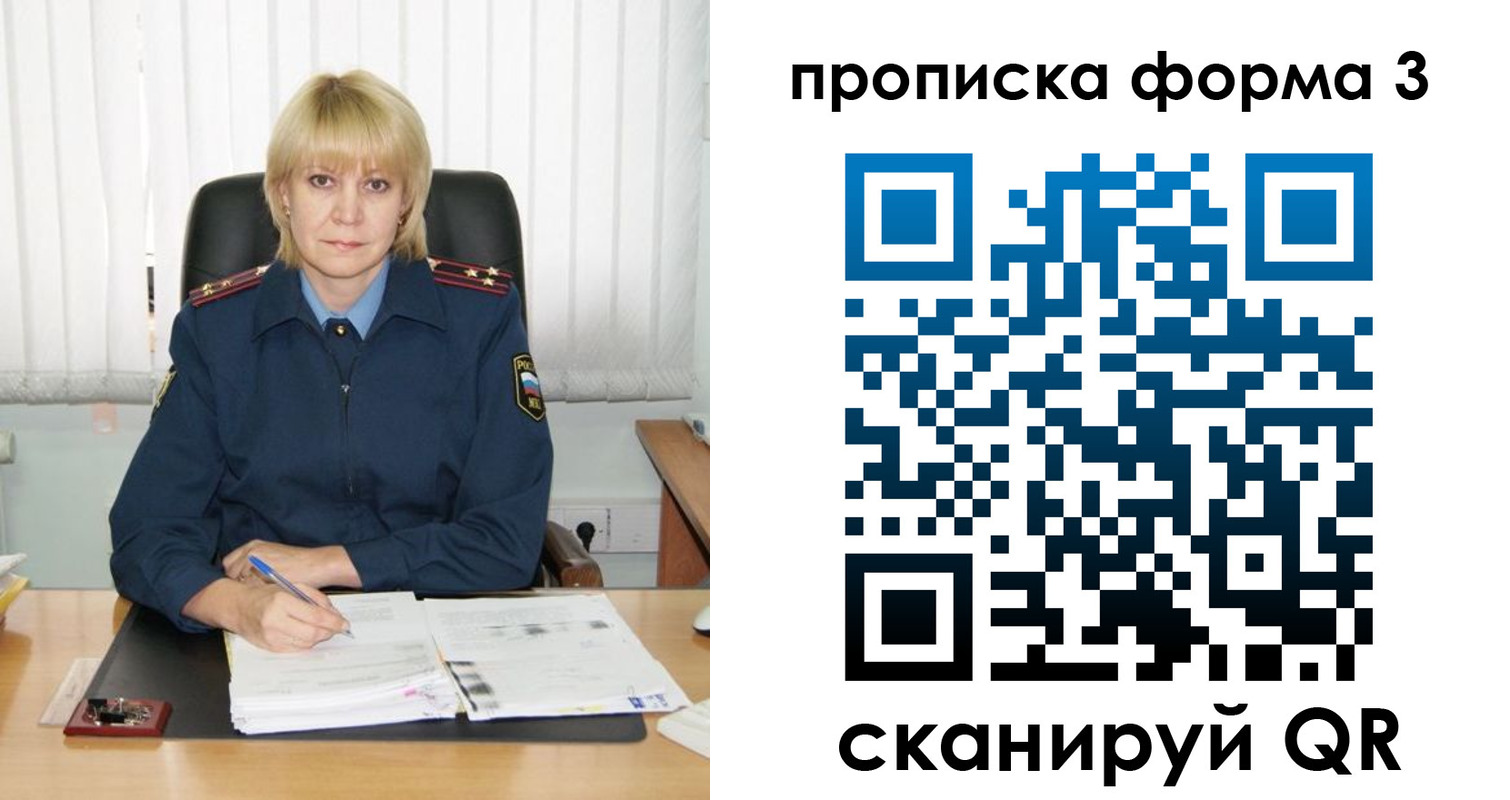 прописка законно в Невеле